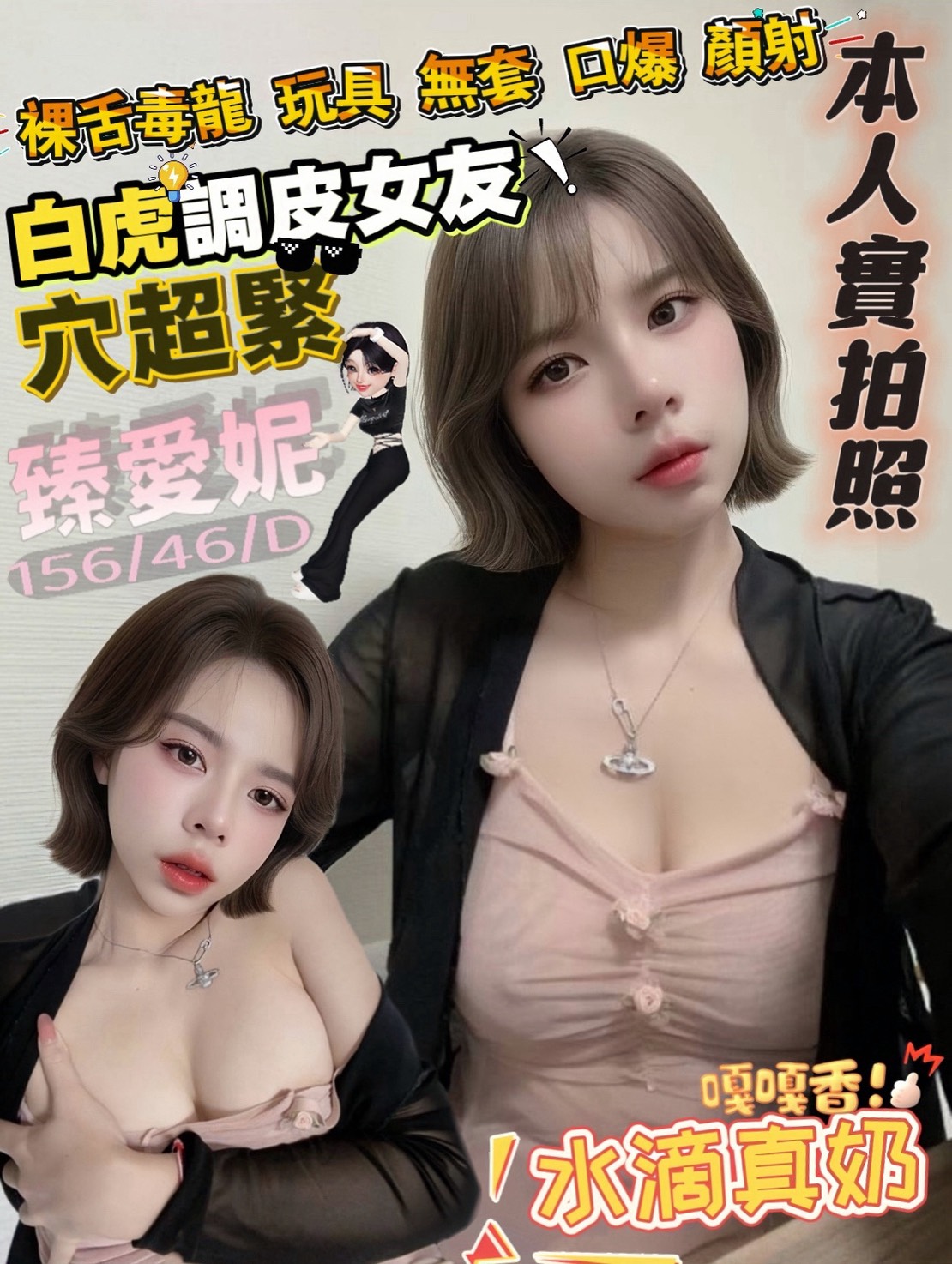 屏東定點 凝蕊 167/34C/29 在校學生妹